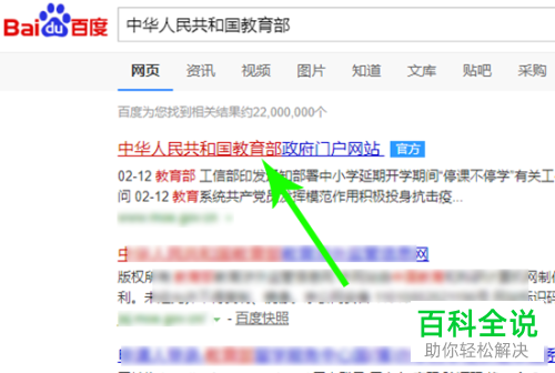 如何下载中小学生的电子课本