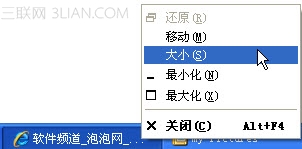 如何显示关闭还原Windows7任务栏