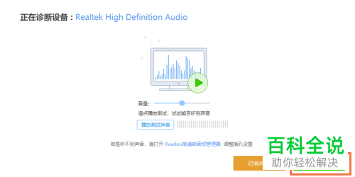如何修复电脑没有声音问题
