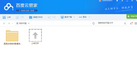 如何修改百度云管家账户密码