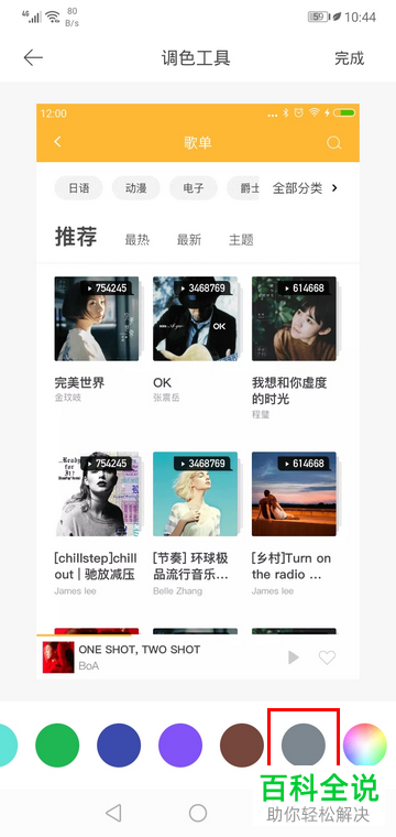 如何修改虾米音乐App中的皮肤