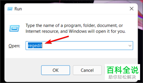 如何修改Windows 11系统开机声音