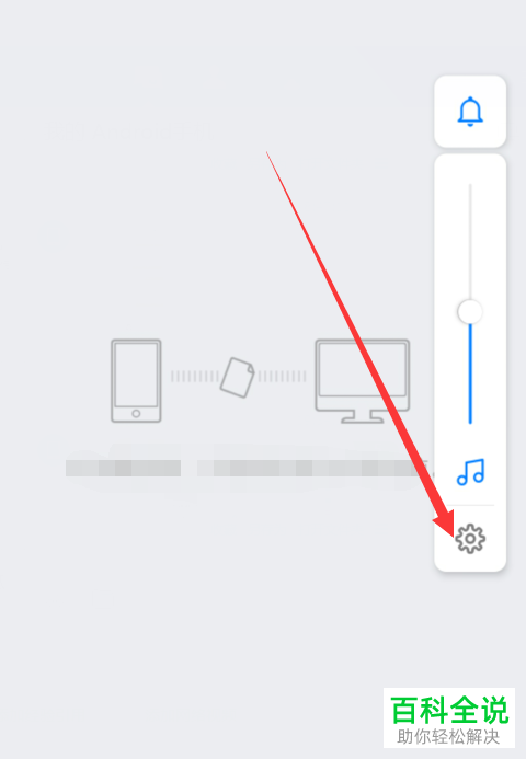 如何修改华为手机按音量键默认控制音量