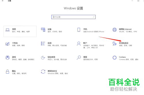 如何修改电脑上显示的区域时间