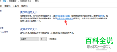 如何修复win10系统字体显示模糊问题