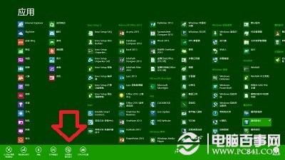 如何用管理员身份运行Win8开始屏幕运行所有Metro应用