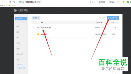 如何用UC浏览器连接电脑浏览手机浏览器上的文件资料