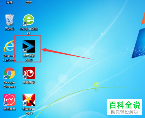 如何用会声会影给音频添加淡入效果