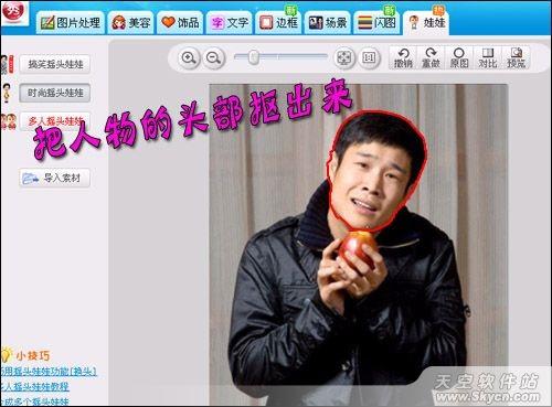 如何用美图秀秀制作搞笑证件