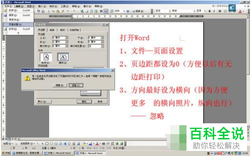 如何用打印机打印照片