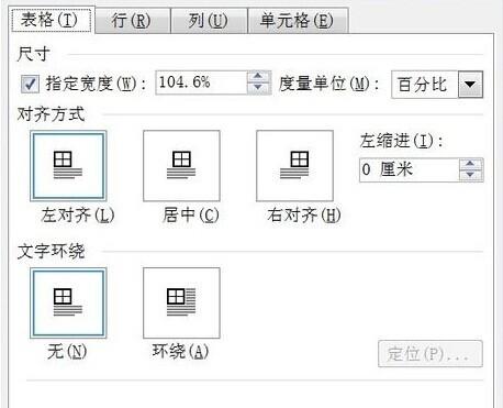 如何用Word2003来制作中国棋图
