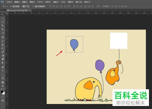 如何用PS移动图片部分区域