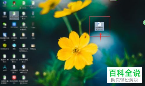 如何用WPS在Word文档中插入注脚