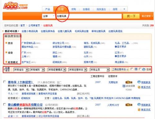 如何用阿里旺旺找买家和卖家洽谈