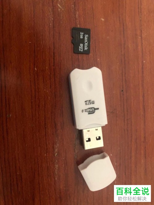 如何用sd卡存储电脑上的资料