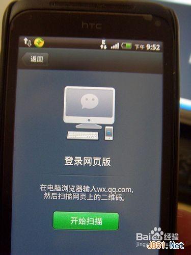 如何用电脑登录微信 微信电脑版怎么登录