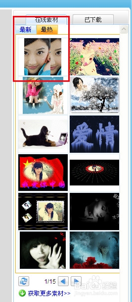 如何用可牛影像制作闪图