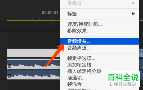 如何用Pr调节视频音量大小