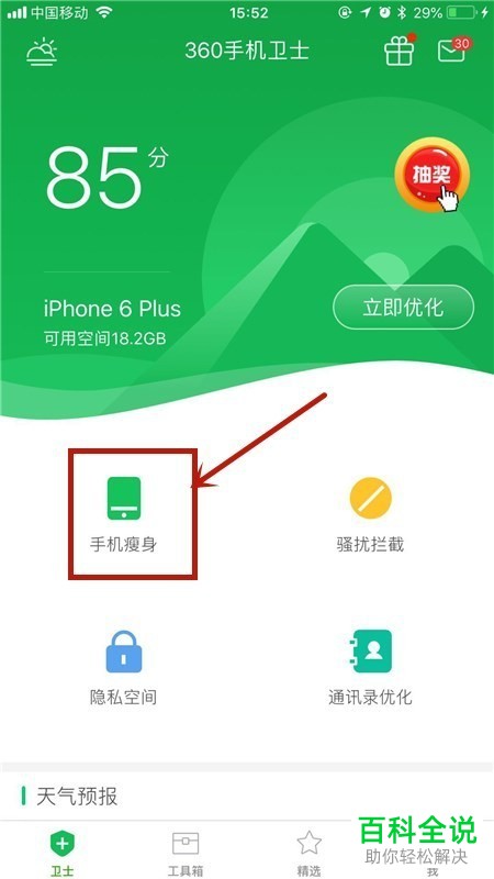 如何一键清除苹果iPhone手机中的相似照片？