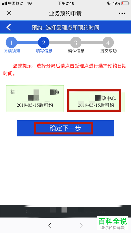 如何用手机微信办理港澳通行证？