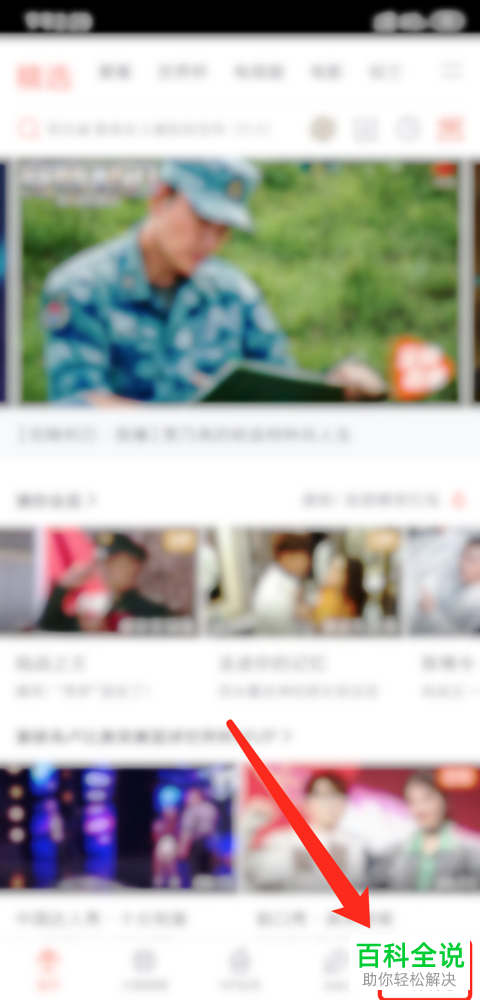 如何用兑换码兑换腾讯视频会员