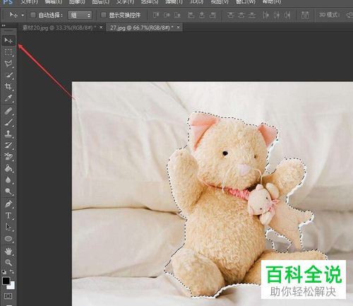 如何用PS将一张图片中的内容移动到另一张图片