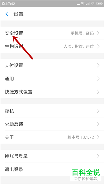 如何永久注销支付宝账号