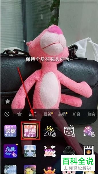 如何用抖音拍摄出大长腿特效