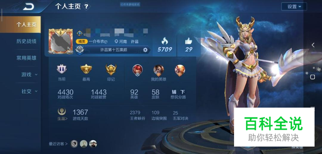 如何用一手廉颇上王者