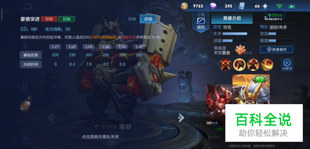 如何用一手廉颇上王者