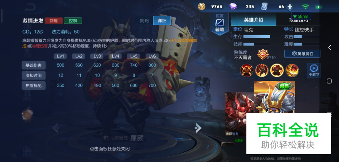 如何用一手廉颇上王者