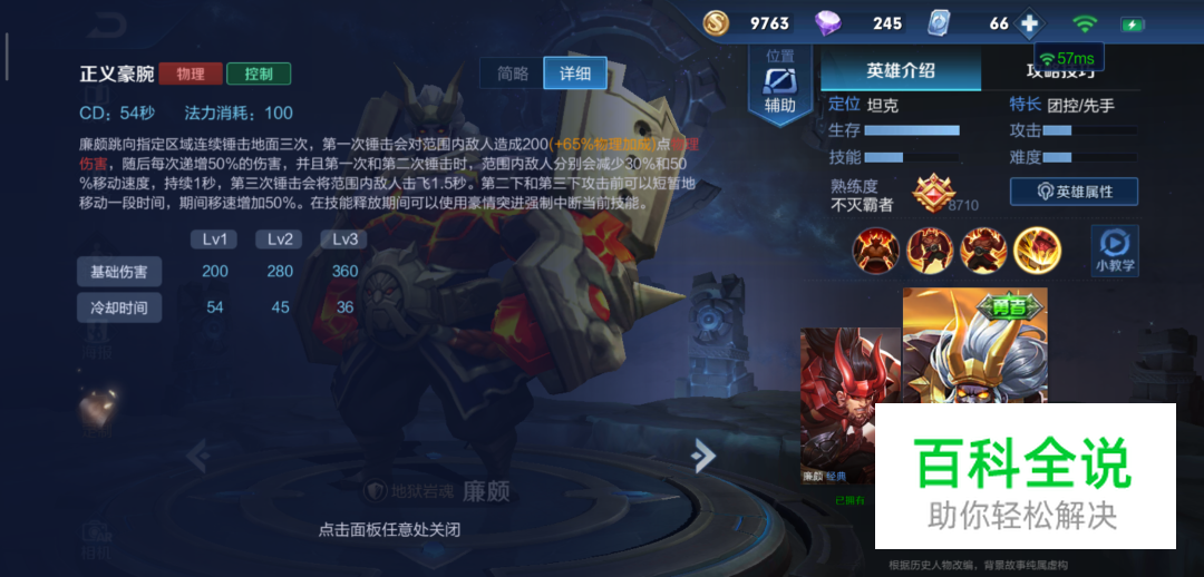 如何用一手廉颇上王者