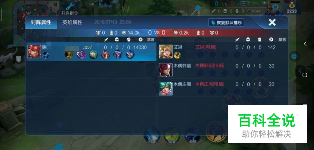 如何用一手廉颇上王者