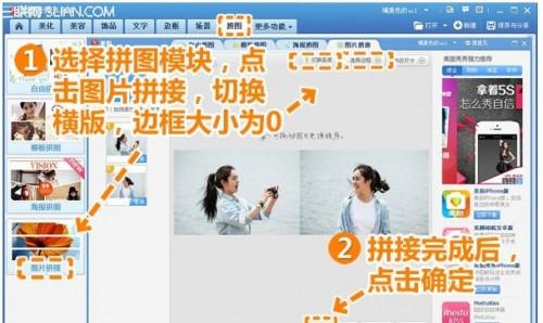 如何用美图秀秀制作双胞胎效果教程详解