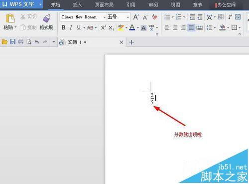 如何用wps打分数?