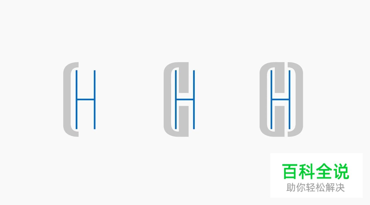 如何用首字母做一个漂亮的LOGO？