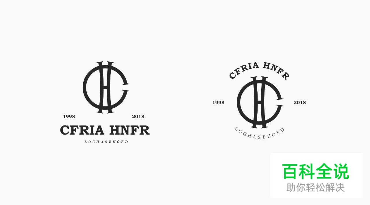 如何用首字母做一个漂亮的LOGO？