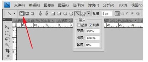 如何用PS画箭头?