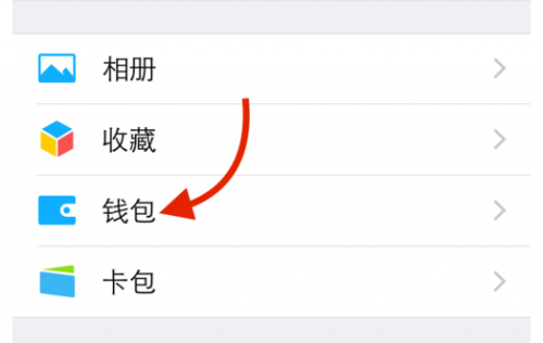 如何用微信零钱充话费?