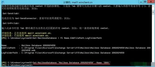 如何移动Exchange Server 2016邮箱数据库路径?