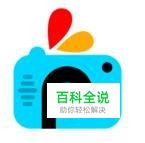 如何用手机软件抠图打造可爱的自定义背景