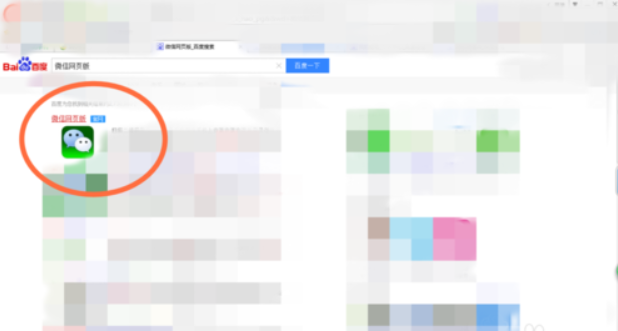 如何用文件传输助手将微信中的文件传到电脑上