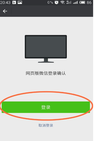 如何用文件传输助手将微信中的文件传到电脑上