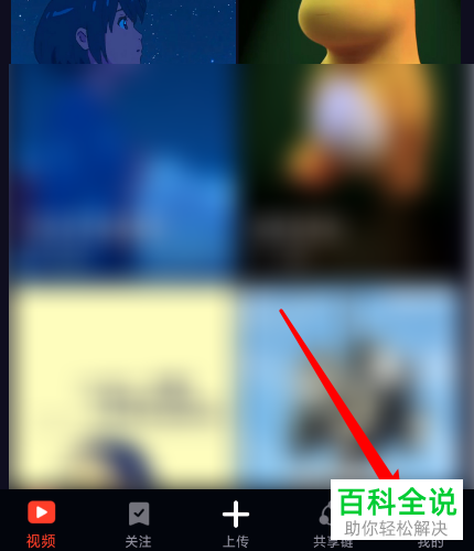 如何用微信登录火萤视频壁纸？