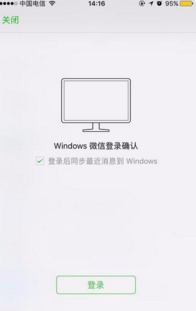 如何用手机看到微信在是否电脑上登陆？