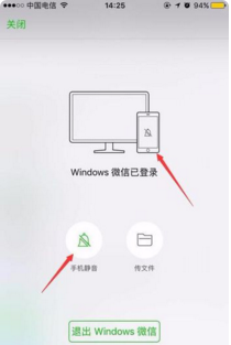 如何用手机看到微信在是否电脑上登陆？