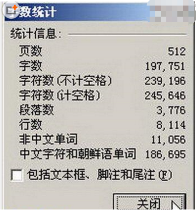 如何一键查看word和WPS中字数统计