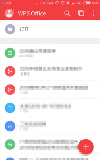 如何用手机wps制作ppt