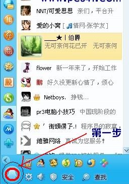 如何隐藏桌面QQ界面与任务栏QQ图标