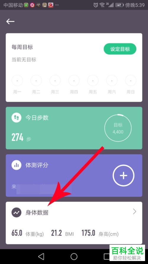 如何用keep制作对比照？